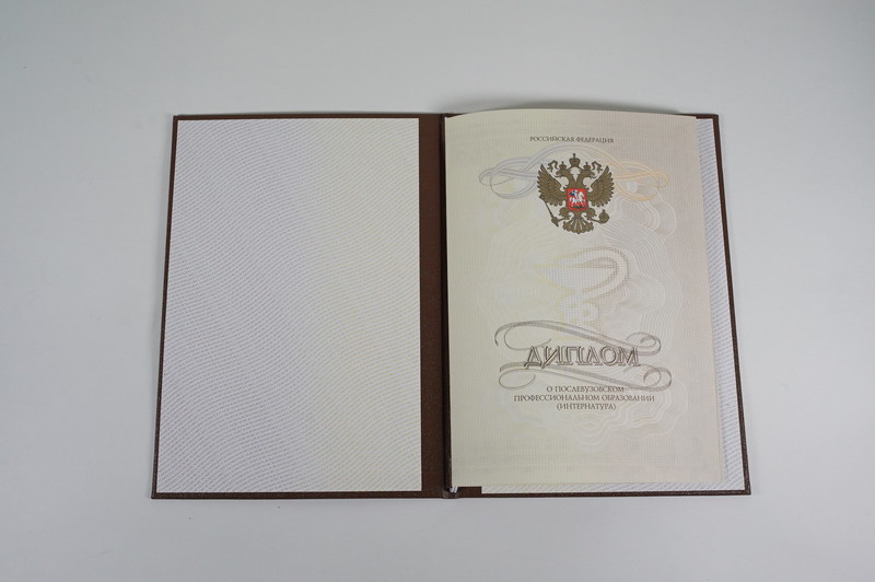 Заказать Удостоверение интернатуры в Краснодаре
