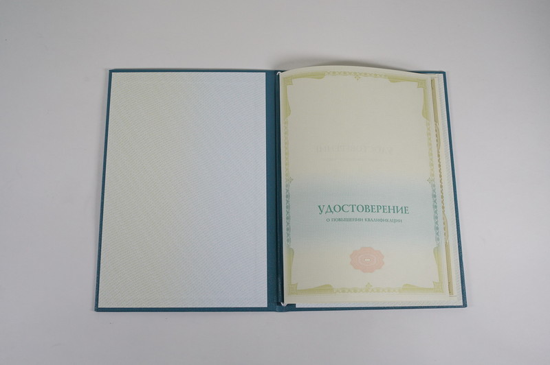 Заказать Удостоверение о повышении квалификации в Краснодаре