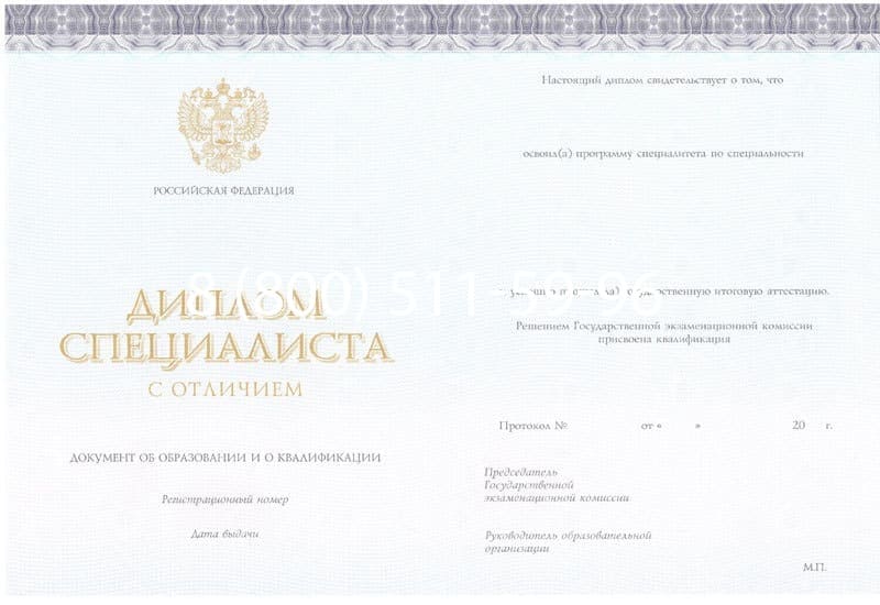 Купить Красный Диплом (с приложением) в Краснодаре