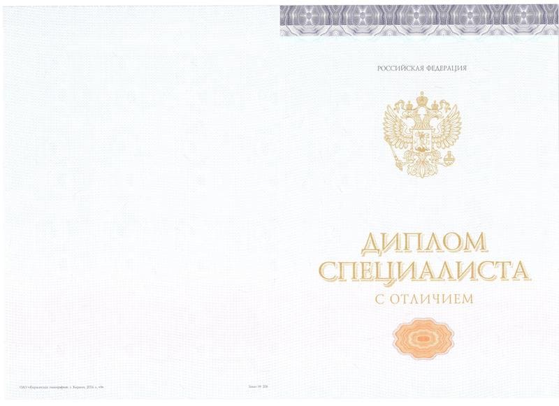 Купить Красный Диплом (с приложением) в Краснодаре