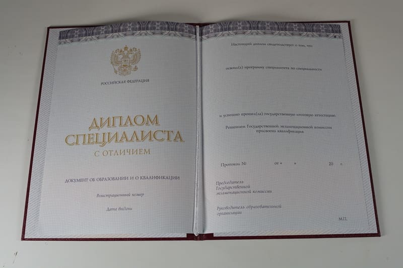 Заказать Красный Диплом (с приложением) в Краснодаре