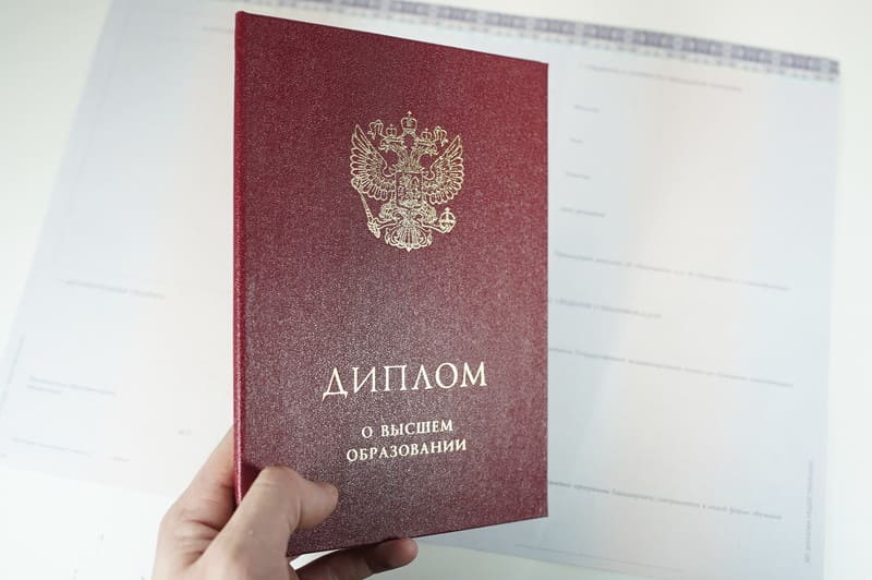 Красный Диплом (с приложением) в Краснодаре