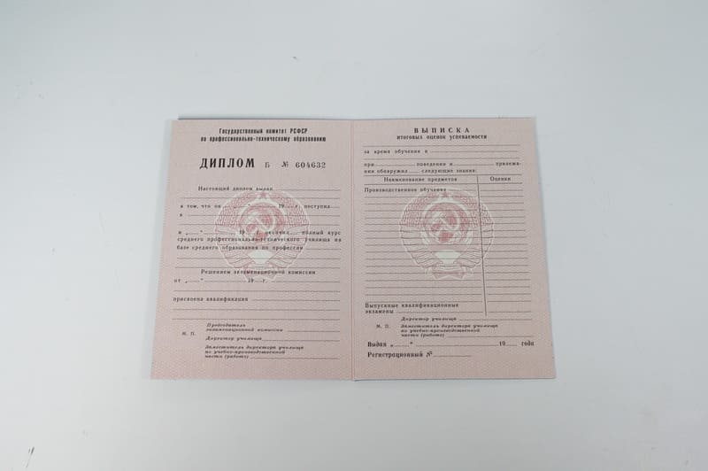 Заказать Диплом о начальном образовании  CCCР в Краснодаре